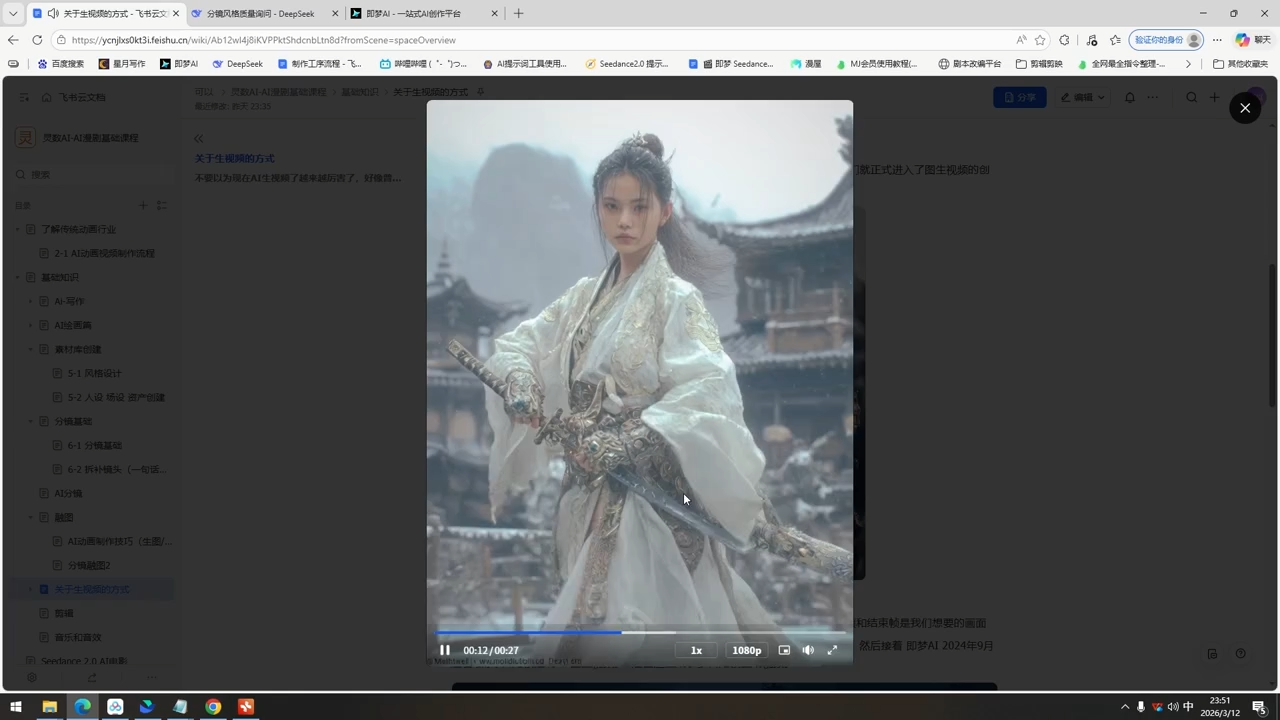 图片[2]-AI漫剧基础全流程-副业网