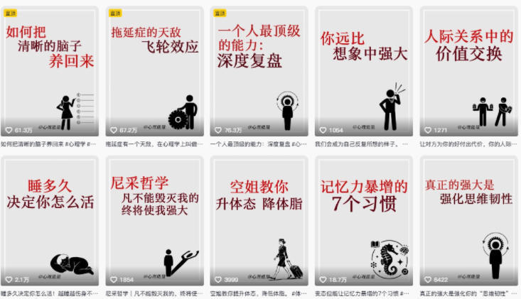 图片[2]-AI心理学赛道视频制作教学，撸抖音精选独家收益，接商单收徒，90W粉丝博主+50W粉丝博主双教程-副业网