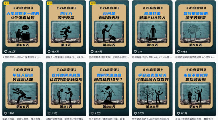 图片[3]-AI心理学赛道视频制作教学，撸抖音精选独家收益，接商单收徒，90W粉丝博主+50W粉丝博主双教程-副业网