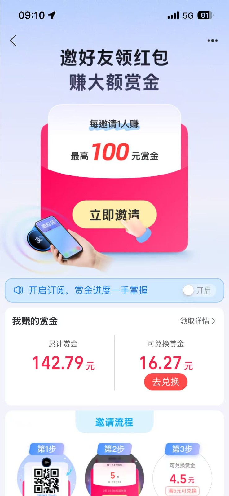 图片[2]-支付宝碰一碰攻略2.0，一键搞定，单号利润350+-副业网