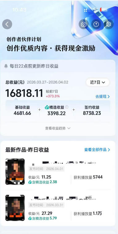 图片[2]-抖音某大佬的AI电视剧解说，精选独家教学，精选赛道作品制作，入精选后即可无条件加入伙伴-副业网