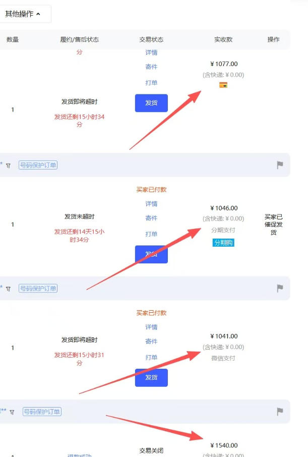 图片[4]-【超强副业】淘宝超高价女装项目：1单賺1k+，可工作室放大(共52节)-副业网