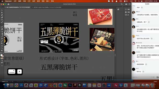 图片[2]-包装设计第七期 Blender 全能班！AIGC+品牌策划双加持，从平面到三维，助你进阶专业品牌设计师-副业网