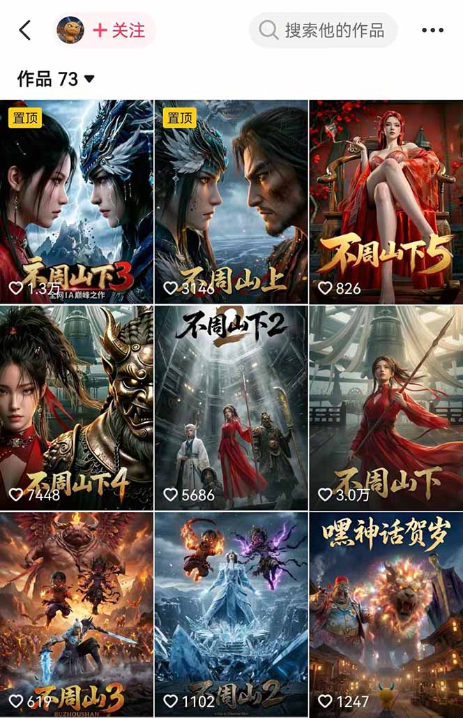 图片[2]-专业AI漫剧制作指南：工具+剧本+提示词+流量全流程，零基础也能玩转专业漫剧制作-副业网