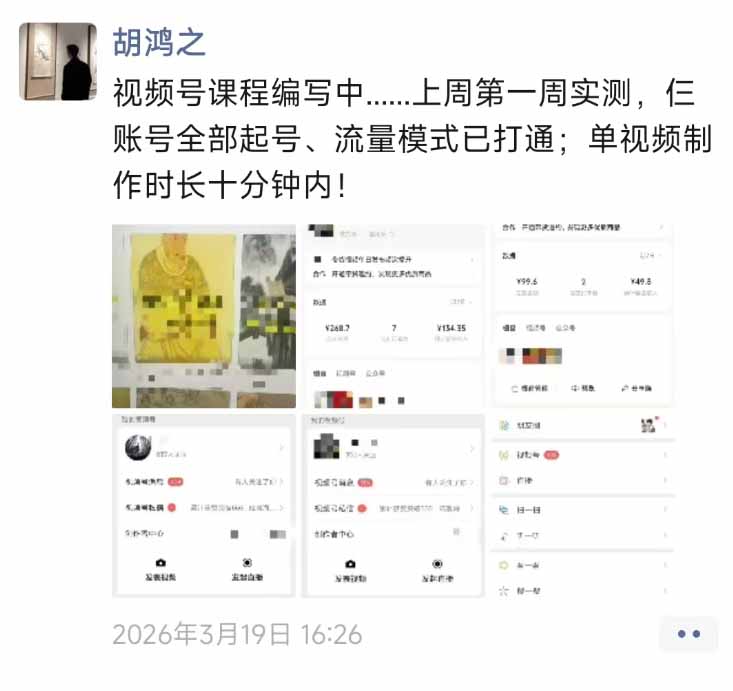 图片[2]-外面收费1580的教程：4月中老年赛道视频号带货，自然流玩法一周内可以出效果-副业网
