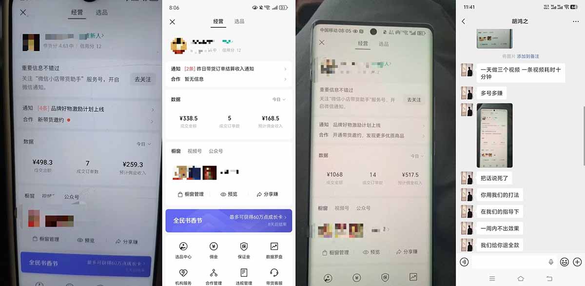 图片[3]-外面收费1580的教程：4月中老年赛道视频号带货，自然流玩法一周内可以出效果-副业网