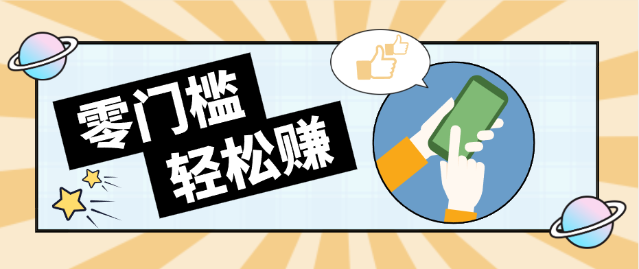 零门槛轻松做！视频号「自动赚收益」单号可实现日赚30+-副业网