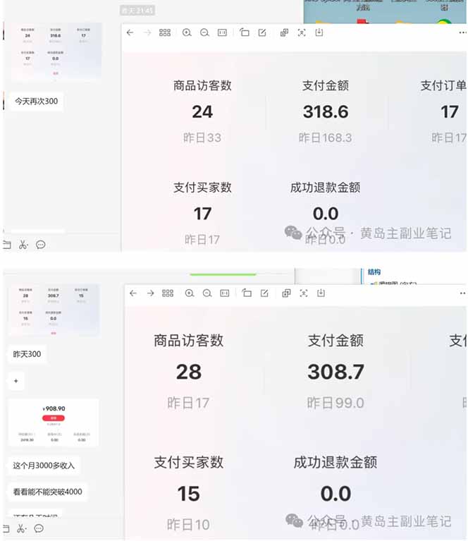 图片[2]-黄岛主小红书考题虚拟项目1.0：不用卷K12也能月入过万(价值2988的课程-副业网