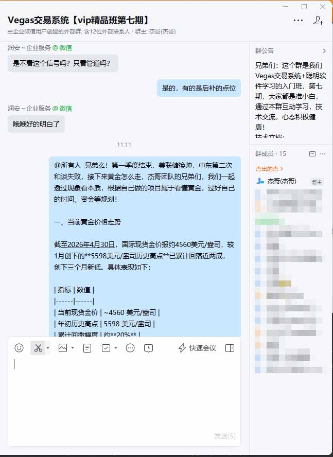 图片[3]-海外美金AI搬砖技术Vegas交易技术+聪明软件【训练营第七期】，日赚50-100U-副业网
