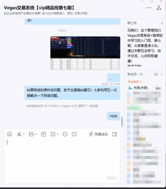 图片[4]-海外美金AI搬砖技术Vegas交易技术+聪明软件【训练营第七期】，日赚50-100U-副业网