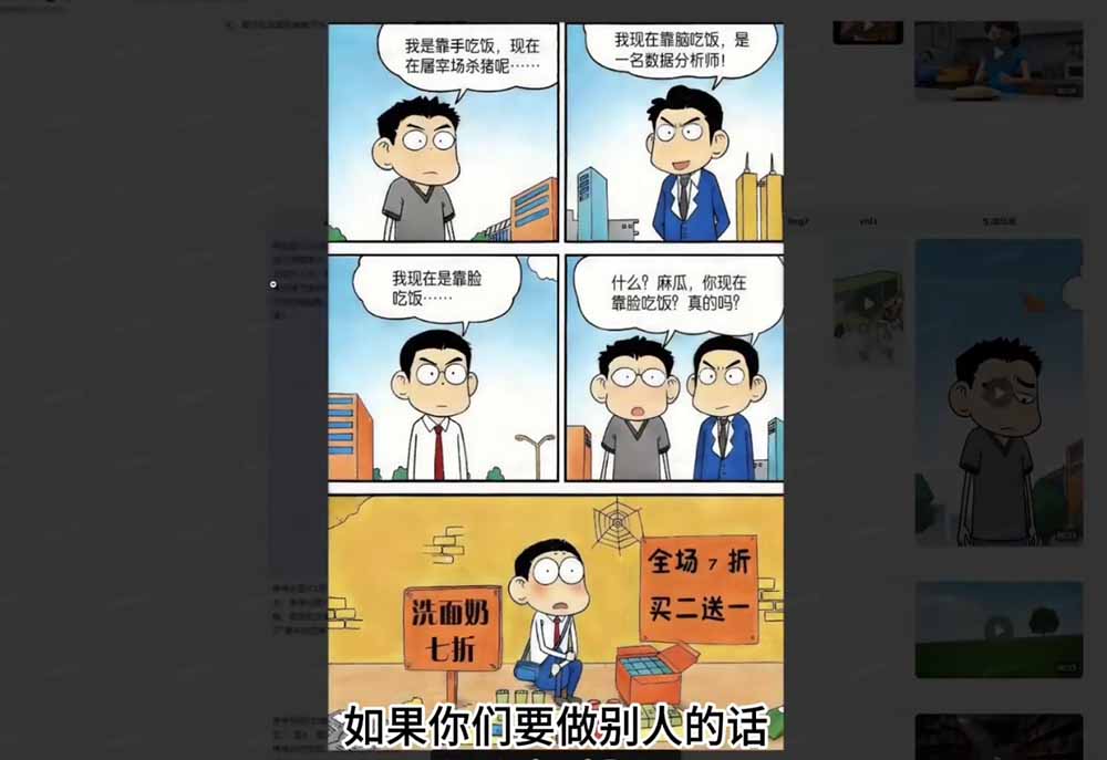 图片[6]-Seedance 2.0零基础实战课：剧情自动补全+视频无限延长+一镜到底：玩转多模态AI视频创作-副业网