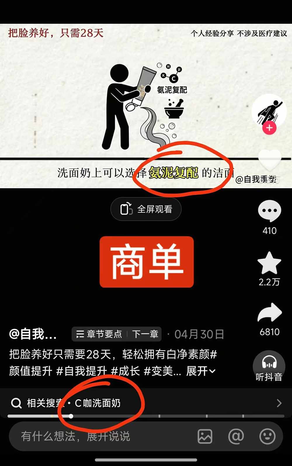 图片[4]-40w博主自我重塑AI思维动画教程，视频剪辑+抠图+音频+封面制作，接商单+独家精选收益-副业网