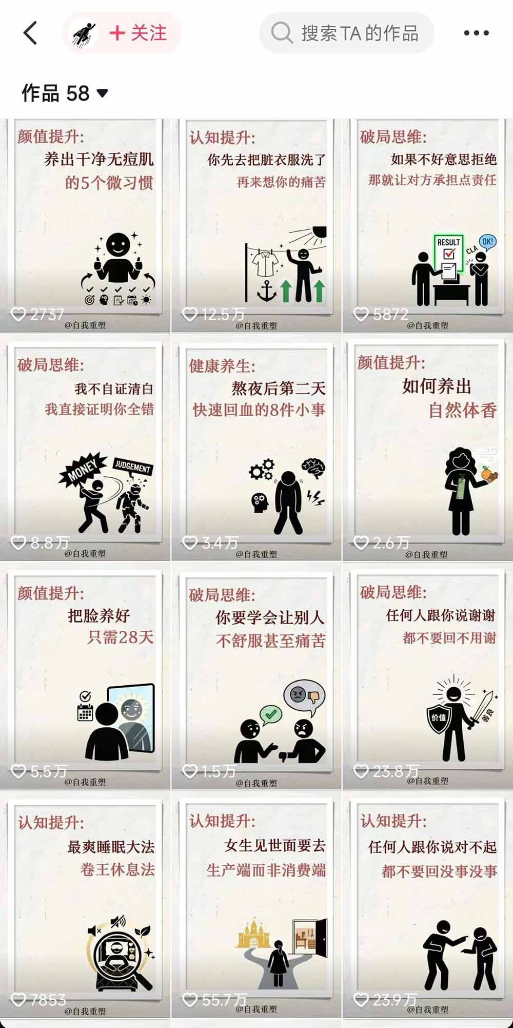 图片[3]-40w博主自我重塑AI思维动画教程，视频剪辑+抠图+音频+封面制作，接商单+独家精选收益-副业网