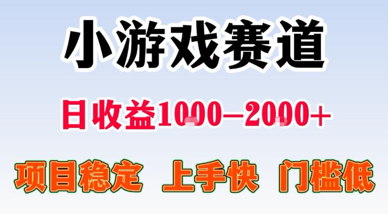 全年可变现项目，不露脸直播小游戏，一天收益500-1k+，收益高，无门槛，项目稳定【揭秘】-副业网