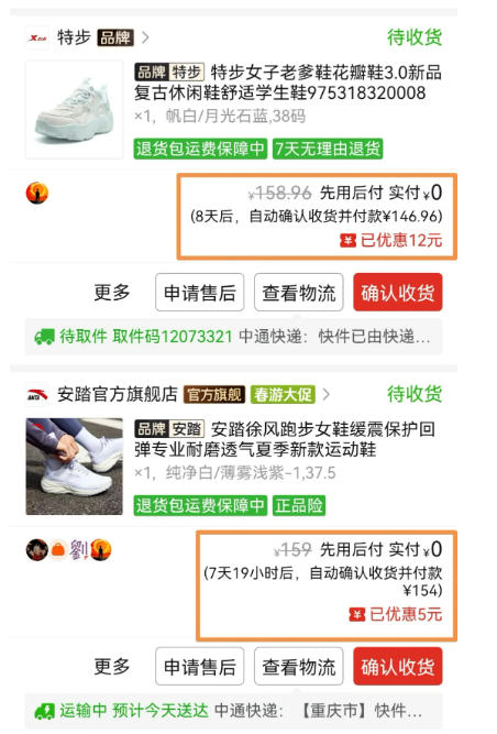 图片[4]-得物搬砖，0成本起步每天30分钟，月入2000+，0成本，0囤货，0发货，纯賺差价-副业网