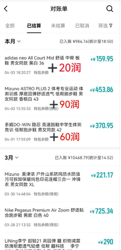 图片[5]-得物搬砖，0成本起步每天30分钟，月入2000+，0成本，0囤货，0发货，纯賺差价-副业网
