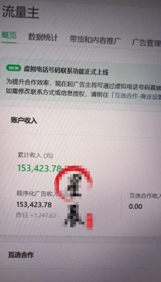 图片[2]-AI公众号高爆流量主项目玩法，2026最新Ai矩阵化被动收益，小白可直接复制，单账号日入500+-副业网