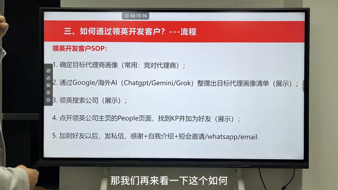 图片[2]-雨哥·海外B2B销售全链路实战营-副业网