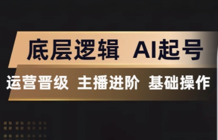程哥·抖音王牌主播训练营-副业网