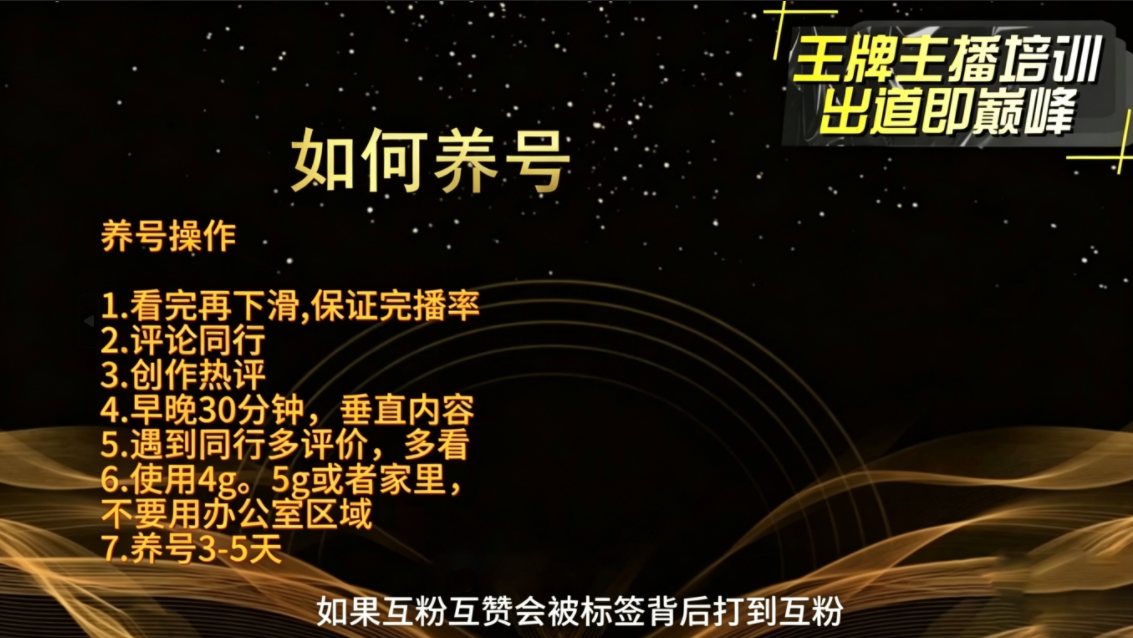 图片[2]-程哥·抖音王牌主播训练营-副业网