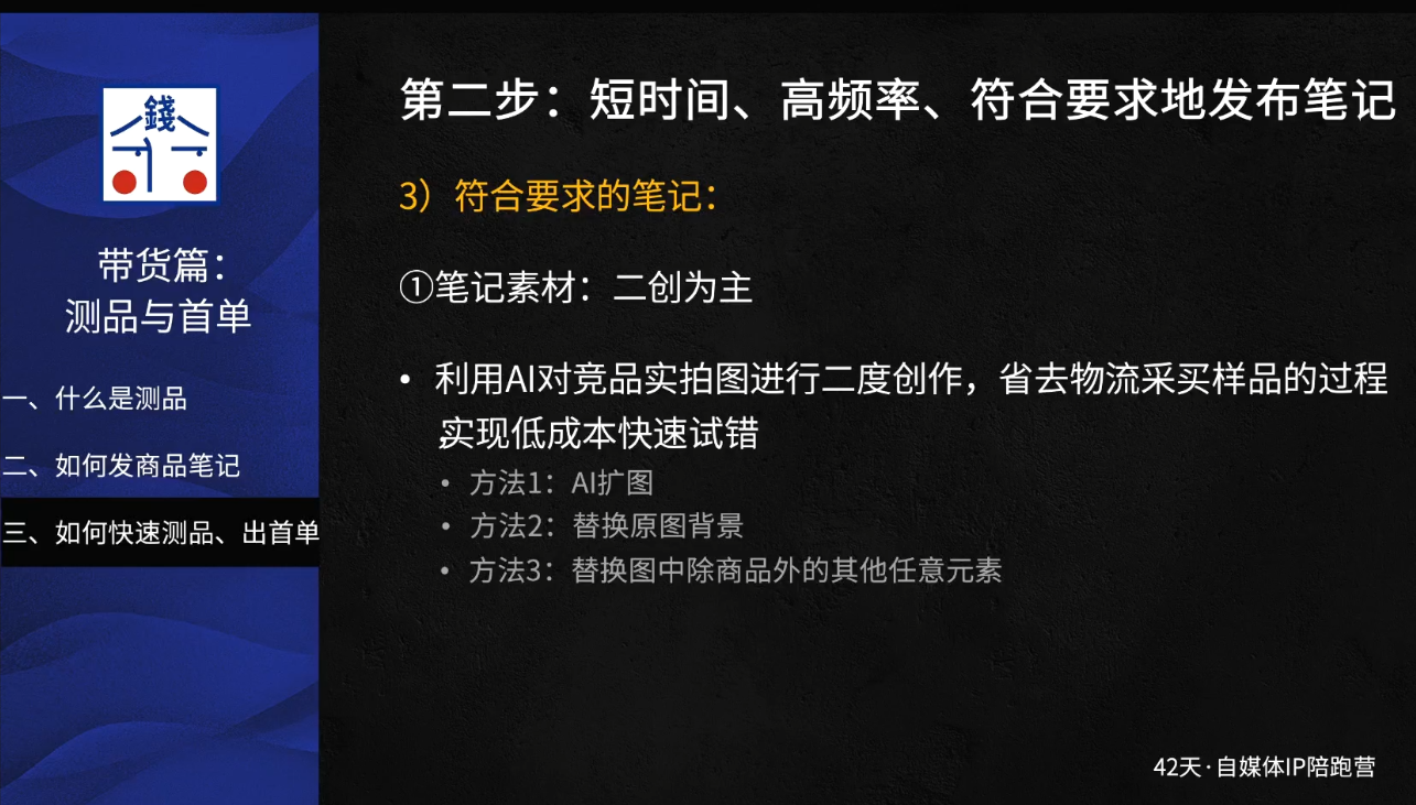 图片[2]-花爷·42天·自媒体IP陪跑营(更新2026)-副业网