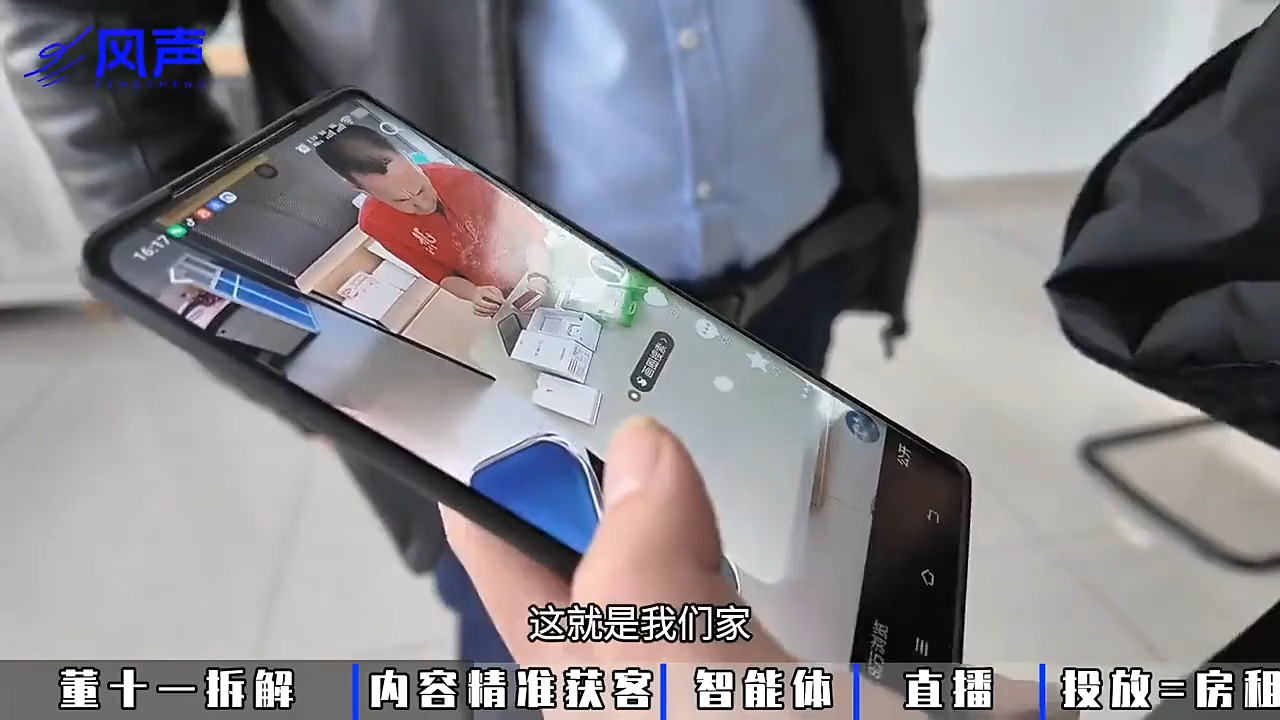 图片[2]-董十一·风声短视频AI获客年度会员-副业网