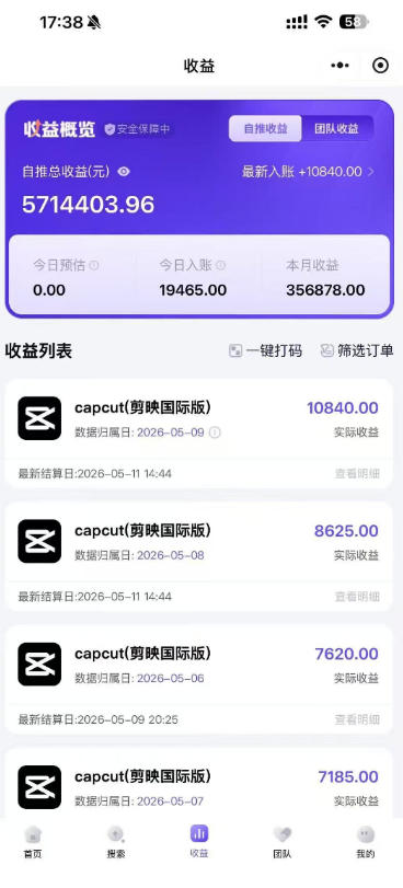 图片[2]-某大佬5月初最新海外Tiktok拉新项目，不囤货、低门槛、高收益，带你出海撸美刀-副业网