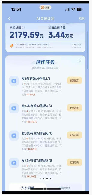 图片[2]-橘霸天AI橘猫短剧实战课：提示词+图片视频生成+剪辑，零基础批量产出治愈短剧-副业网