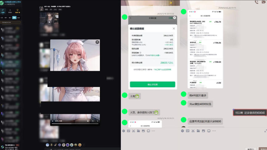 图片[2]-最新AI动态漫+网盘，AI赋能网盘拉新，几秒一条拉爆收益-副业网