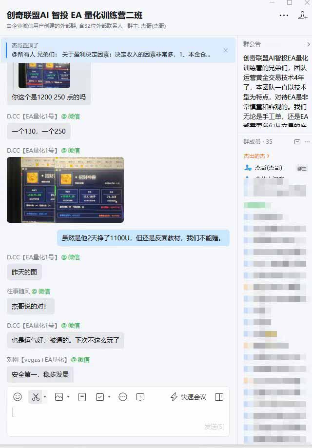 图片[3]-AI智投EA量化训练营，自动化黄金操盘技术，小白也可以轻松上手日入2000+-副业网