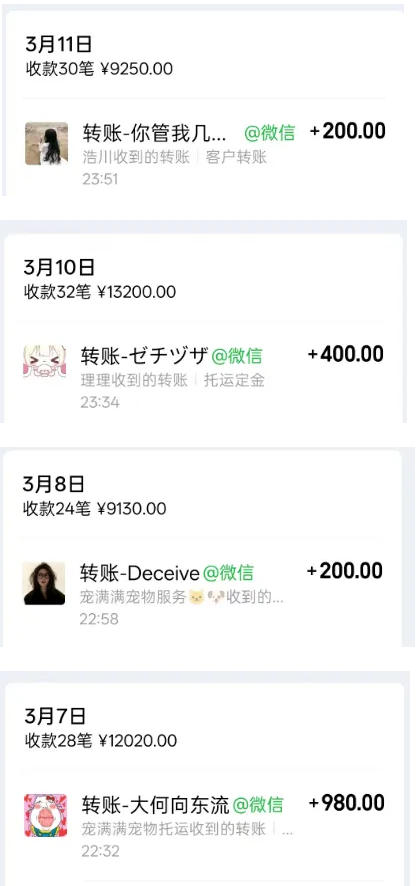 图片[4]-宠物托运阳光赛道賺钱教学，小众高刚需冷门项目，日均10单稳定盈利，单均利润200+-副业网