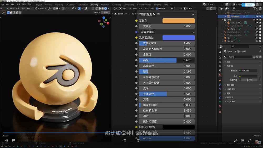 图片[2]-AI+Blender三维设计进阶课-第2期：AI辅助创意建模，人物道具动画渲染全流程教学-副业网
