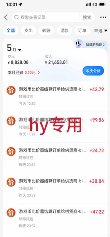 图片[2]-游戏全自动打金项目，日入1k+，无需人工操作，长久稳定持续有收益！【揭秘】-副业网
