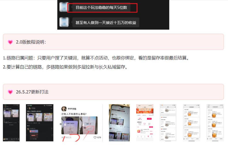 图片[2]-KS项目2.0期-拆本周结1W项目思路，几张图撬动流量群体，真的生猛-副业网