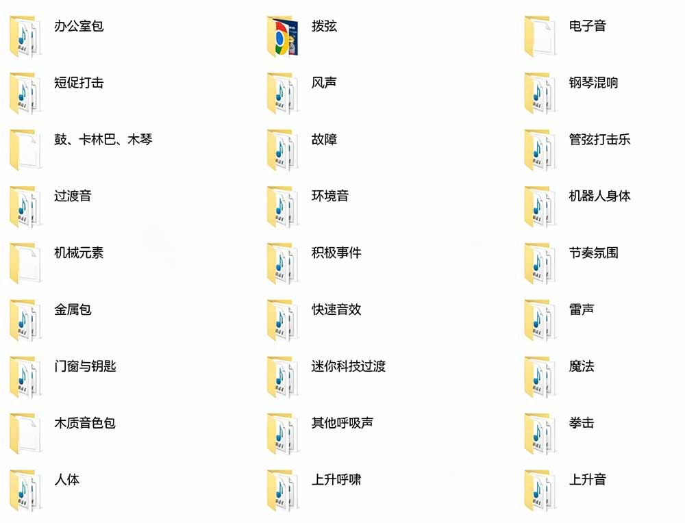 图片[2]-宝藏音效合集包！60+多种音效分类，共计3900个，分类清晰，全中文分类，高品质剪辑音效素材包-副业网