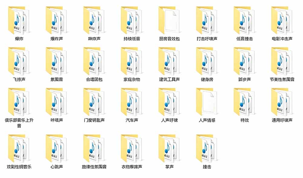 图片[3]-宝藏音效合集包！60+多种音效分类，共计3900个，分类清晰，全中文分类，高品质剪辑音效素材包-副业网