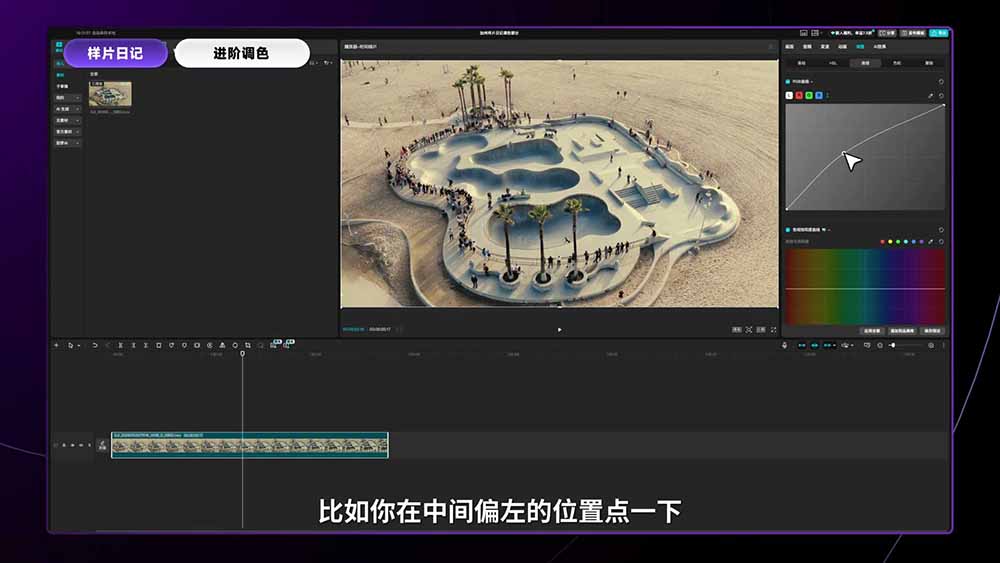 图片[3]-2026影视剪辑全能实战课｜0基础到专业成片，全流程教学，高清带300G素材-副业网