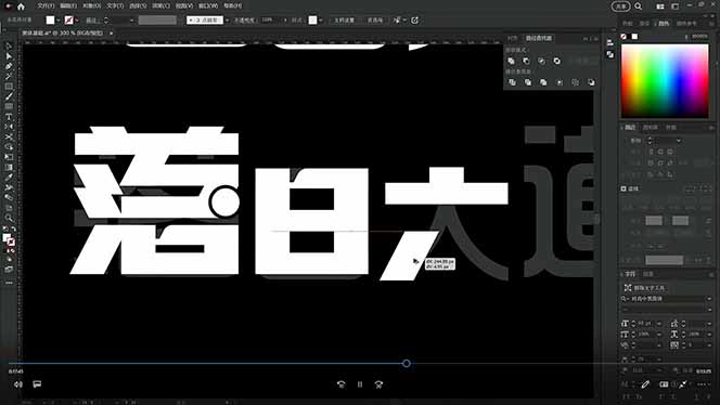 图片[2]-AIGC字体版式+海报设计课：软件篇字体篇版式篇AIGC篇，系统教学+36G课件-副业网