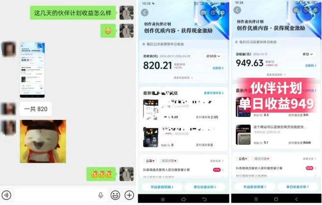 图片[2]-抖音AI工具号测评项目，单号最高涨粉15W+，单笔商单5.5k，也可进伙伴计划，普通人可复制(更新5月)-副业网