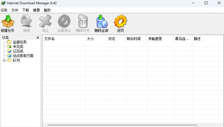图片[2]-IDM多线程下载神器v6.42.64中文免费版，免费免激活，可以下载网页视频(例如飞书文档内的视频)-副业网