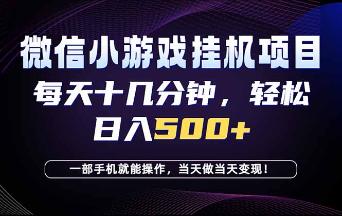 26年副业首推:一部手机,轻松日入500+,隔天变现,长期可做!-副业网