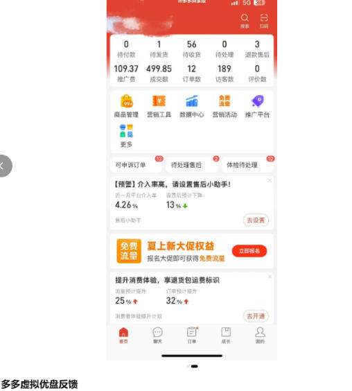 图片[2]-多多虚拟优盘2.0丨AI生产丨选品批量化丨可闲鱼操作，选品无脑，懒人可做，出单概率更高-副业网