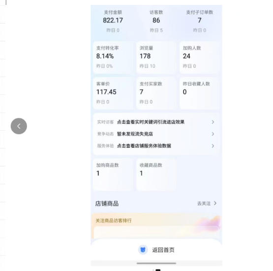 图片[3]-薅流实物原版2026新规新玩法，上架精细化，AI优化，几天就能出单，单店月收益1k+-副业网