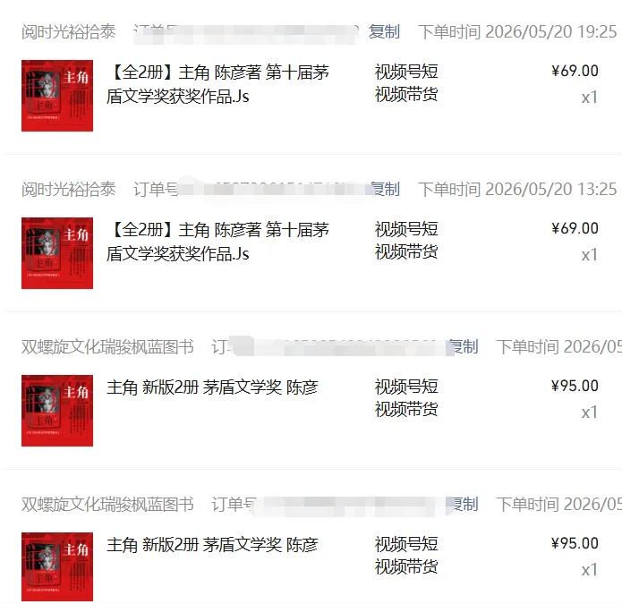 图片[6]-2026AI热点书单变现课，蹭影视原著流量，AI做文案素材，三平台同步带货赚图书高佣金-副业网