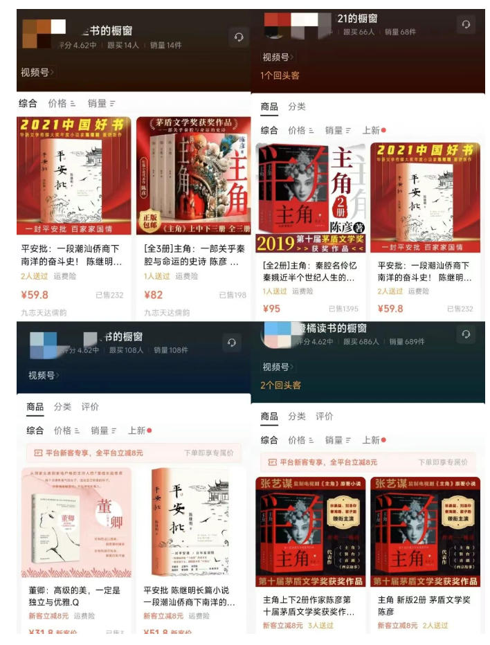 图片[2]-最新AI书单变现实战课，学会蹭电视剧热度，追热点书籍，快速变现，出单100+，日入四位数-副业网
