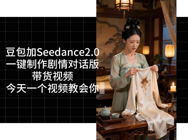 用Coze扣子工作流，我们就能一键制作剧情对话版带货视频，全程无需手动剪辑，从0到1演示搭建过程-副业网