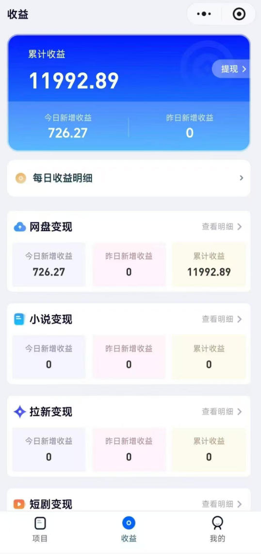 图片[2]-高维流量矩阵实战，从网盘拉新到推特X+TG全自动变现实战教学，打造长期被动收入-副业网