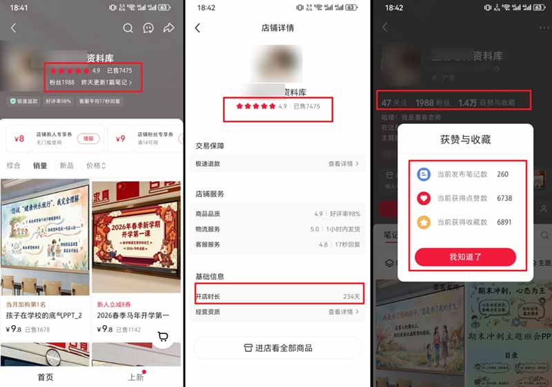 图片[7]-小红书虚拟项目特训班9.0，全面拥抱AI，批量产出原创PPT货源，单品/单店纯利润几万到几十W-副业网