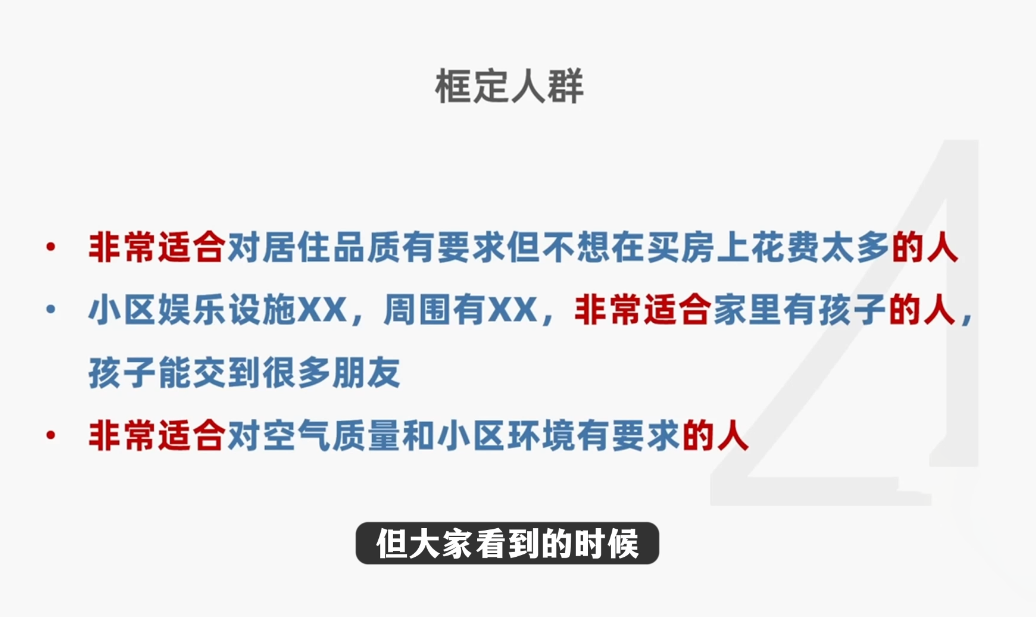 图片[2]-秦老师·快速高价卖房课(更新2026)-副业网