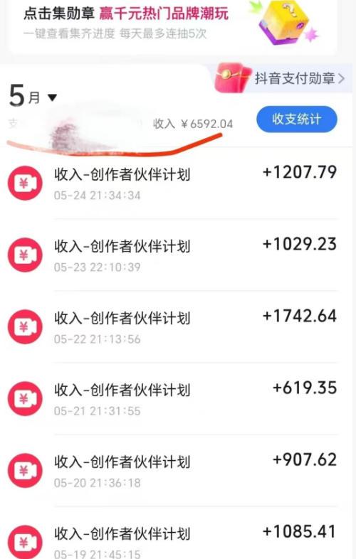 图片[2]-抖音某博主的洞穴潜水探险视频制作教学，解锁伙伴计划+精选独家收益，单日收益1k+-副业网